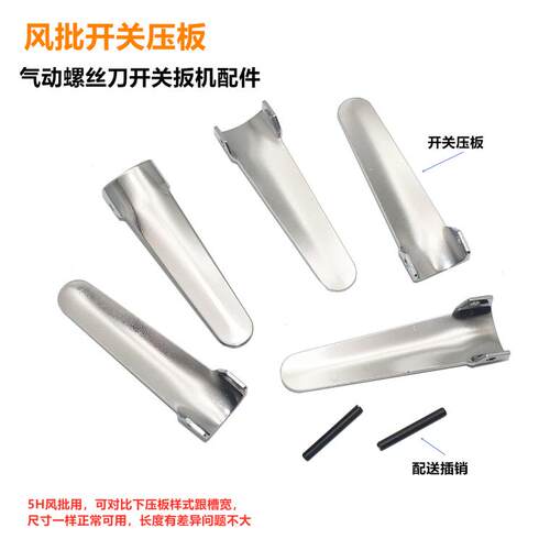 301风批开关手柄气动螺丝刀