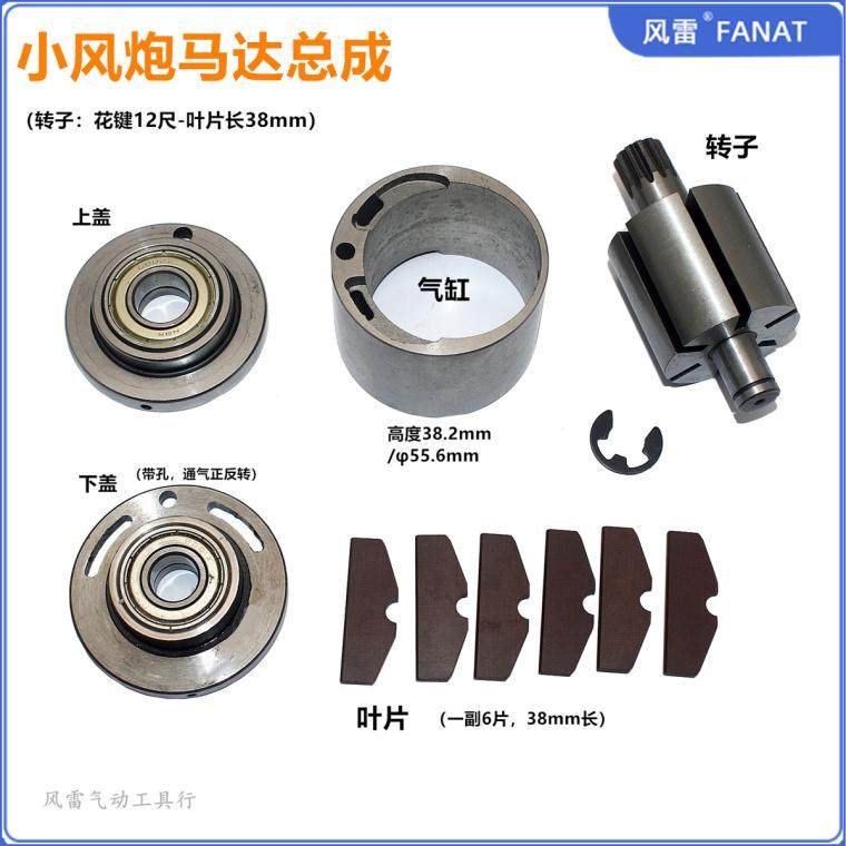 2500双锤小风炮配件1/2风扳手转子 气动扳手主轴 马达打击块 叶片