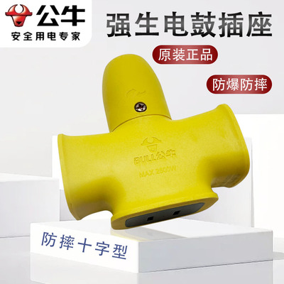 JON插座强生电鼓专用三位插座