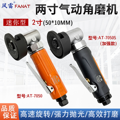 2寸气动角磨机50mm多功能打磨机
