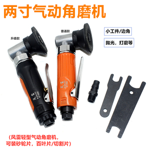 风雷两寸气动角磨机 工业小型磨光机 2寸百叶片抛光 切割机50mm