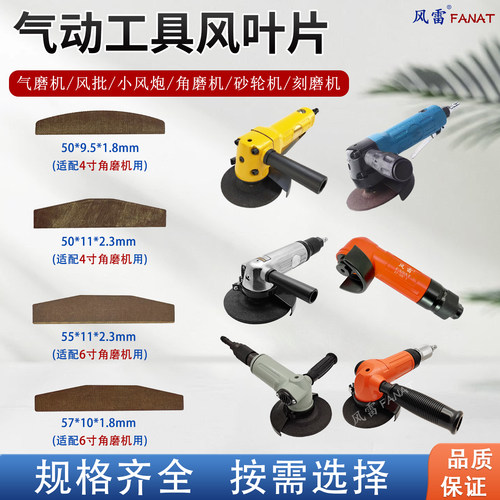 气动工具叶片S40刻磨机配件风叶