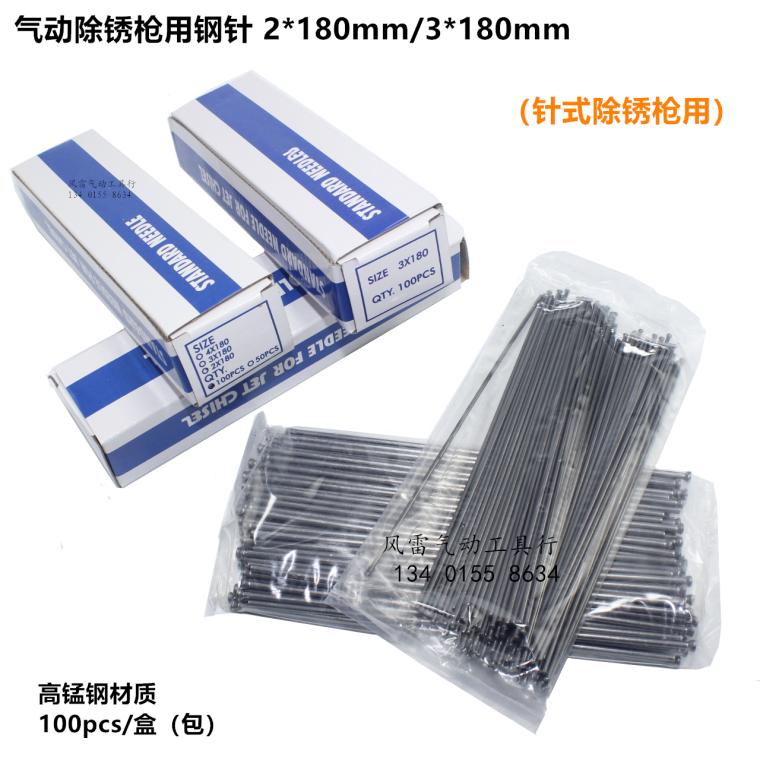 气动除锈枪针高锰钢针风雷