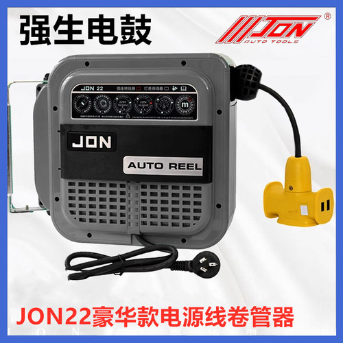 JON强生电鼓豪华款电源线卷轴