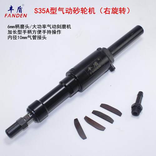 丰盾35A气动砂轮机 6mm大扭力气动刻磨机 右旋转风动抛光机风磨机