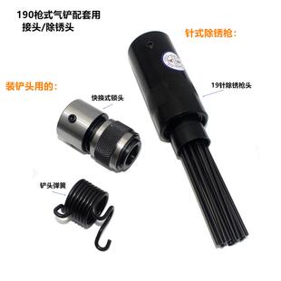风雷气铲配件枪式气锤弹簧190快换自锁套 250气镐钎接头 风镐配件