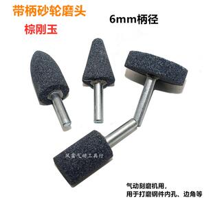 圆柱形 椭圆形 棕刚玉砂轮小磨头 S40A气动刻磨机用带柄砂轮磨头