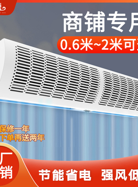 皇禧电加热风幕机静音家用暖风机1.8米门口商用冷暖两用风帘机