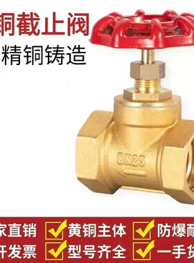 全铜6分1寸蒸汽加厚耐高温截止阀