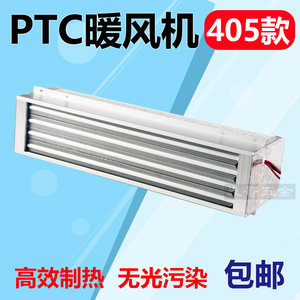 超导新款ptc浴室养殖加热暖风机