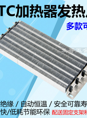 PTC陶瓷发热片块取暖电暖器加热模块220v集成吊顶暖风机配件120mm