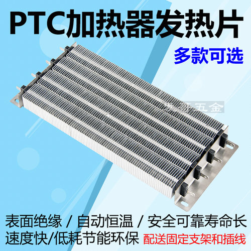 PTC陶瓷加热器烘干机空调风道