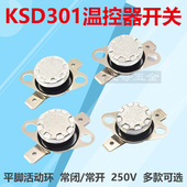 KSD301常闭型温度开关KSD302温控开关突跳式 浴霸PTC防过热保护器