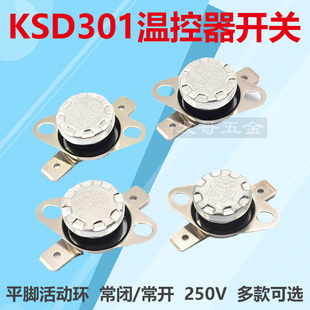 KSD301常闭温度开关KSD302温控开关40度150度突跳式 PTC过热保护器