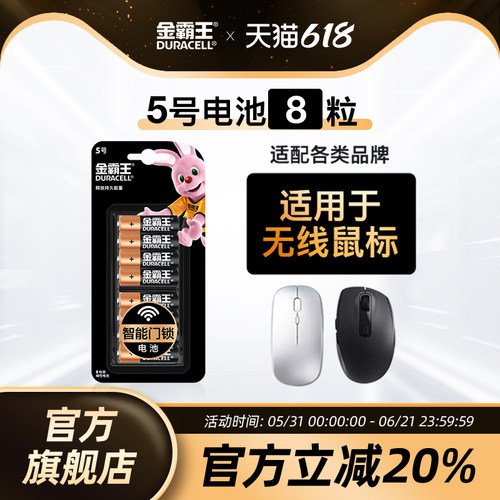 金霸王儿童玩具遥控器电池