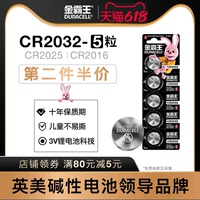 家世比体重秤第5名