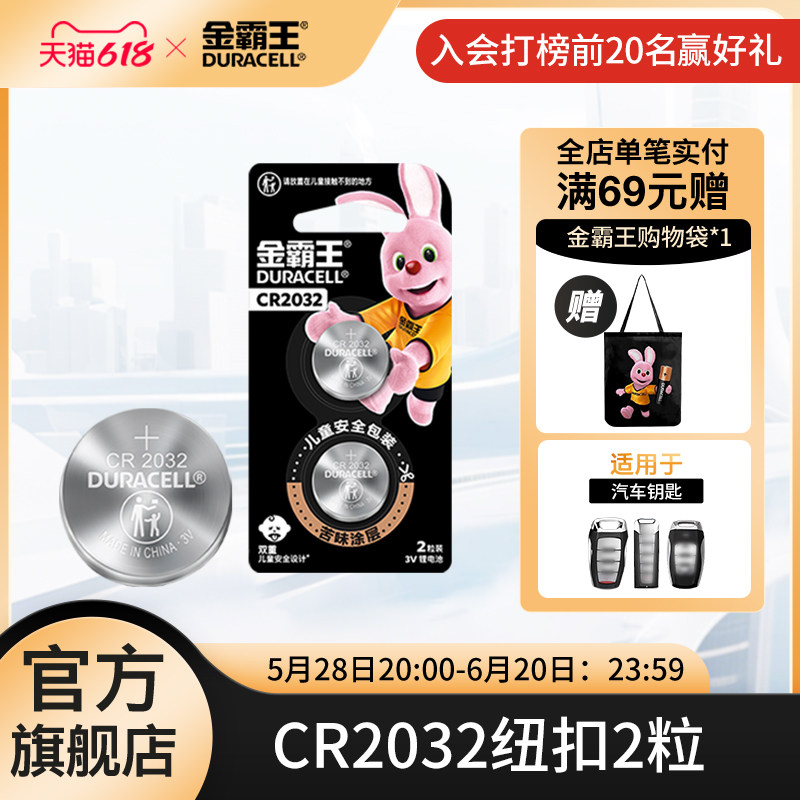 Jinbawang CR2032 button battery cr button lithium battery suitable for 2025 Mercedes-Benz BMW BYD Volkswagen Auto Key General Remote Control Official Buttons Long-lasting and Durable 2016