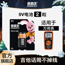金霸王9V方块电池九伏碱性干电池适用万能表万用表通用吉他麦克风相机1604s专用测线仪遥控器对讲机官方正品