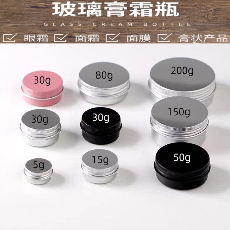 面霜分装瓶子空瓶罐面膜盒高档眼霜乳霜软膏体膏霜瓶高级颜值遮光图片