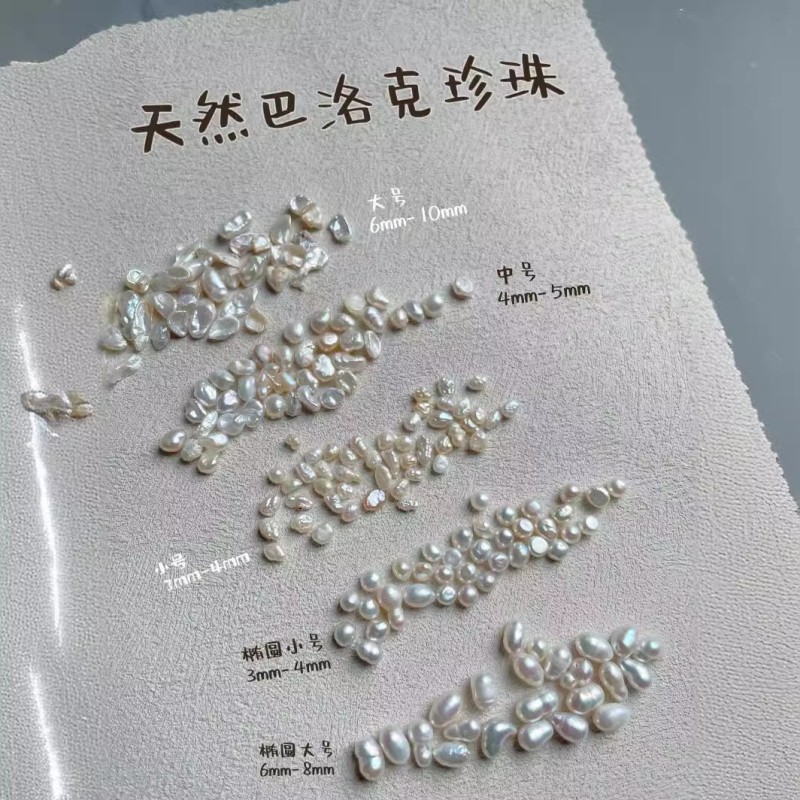 巴洛克美甲珍珠饰品大小平底钻迷你不掉皮凹面馒头异形指甲装饰钻