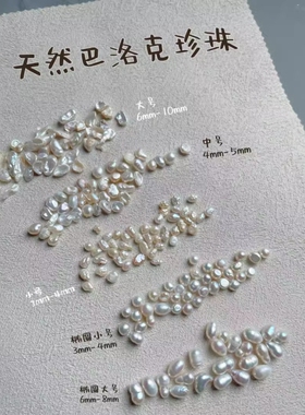 巴洛克美甲珍珠饰品大小平底钻迷你不掉皮凹面馒头异形指甲装饰钻