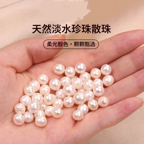 巴洛克天然淡水珍珠散珠有孔穿孔手工diy手链项链圆形米珠白珍珠