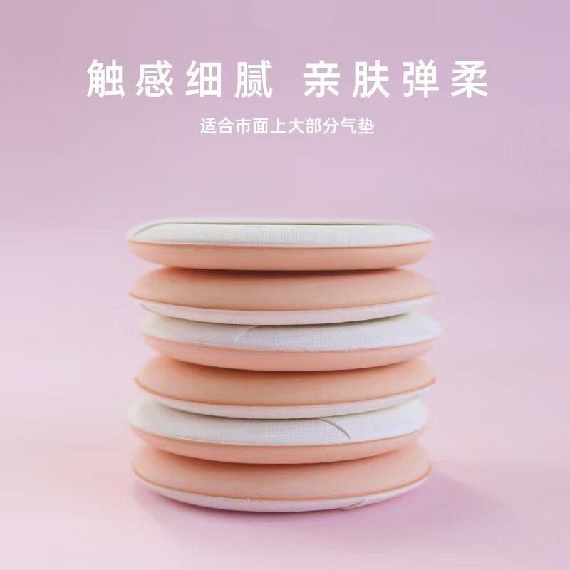 化妆棉气垫散粉定妆粉扑海绵粉底扑超软干湿两用不吃粉补霜擦脸扑