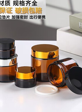 面霜瓶唇冻口红凡士林分装盒药膏眼霜旅行小样瓶卸妆膏粉底霜乳液