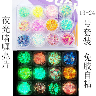 圣诞夜光眼影亮片啫喱闪粉细粉超爆闪片碎钻亮晶晶细闪化妆星星