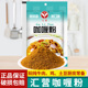 汇营咖喱粉50g 1袋家用调料姜黄咖喱粉6