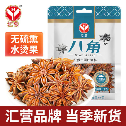 汇营八角大料无硫熏纯干香料干货调料家用商用大茴香香辛料