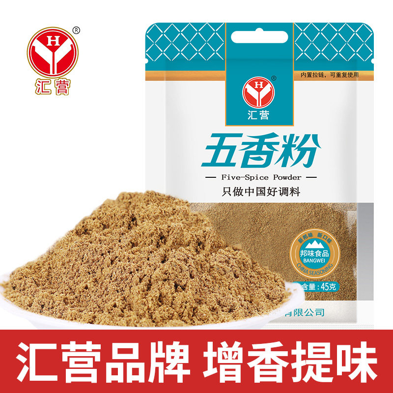 汇营五香粉45g/袋家用商用炒菜煲汤调味料无添加6,粮油调味/速食/干货/烘焙,复合食品调味剂,淘宝优惠券,粉丝福利购,淘宝优惠卷
