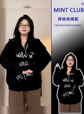 大码胖MM秋冬新款慵懒风休闲宽松黑色套头毛衣巨好看半拉链针织衫