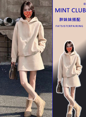 慵懒风休闲宽松显瘦连帽卫衣女胖mm软糯针织百搭半身裙大码两件套