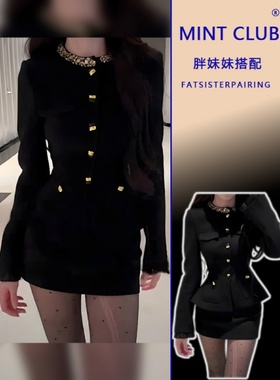 大码胖MM法式轻奢风黑色外套女冬季巨好看气质收腰短款裙子两件套