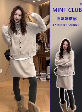 大码胖MM松弛风软糯立领针织上衣女秋冬新款高腰显瘦半身裙两件套