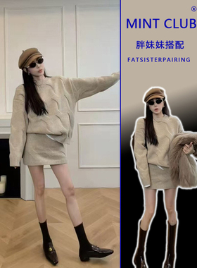 大码胖MM甜美风圆领麻花套头毛衣女秋冬新款高腰百搭半身裙两件套