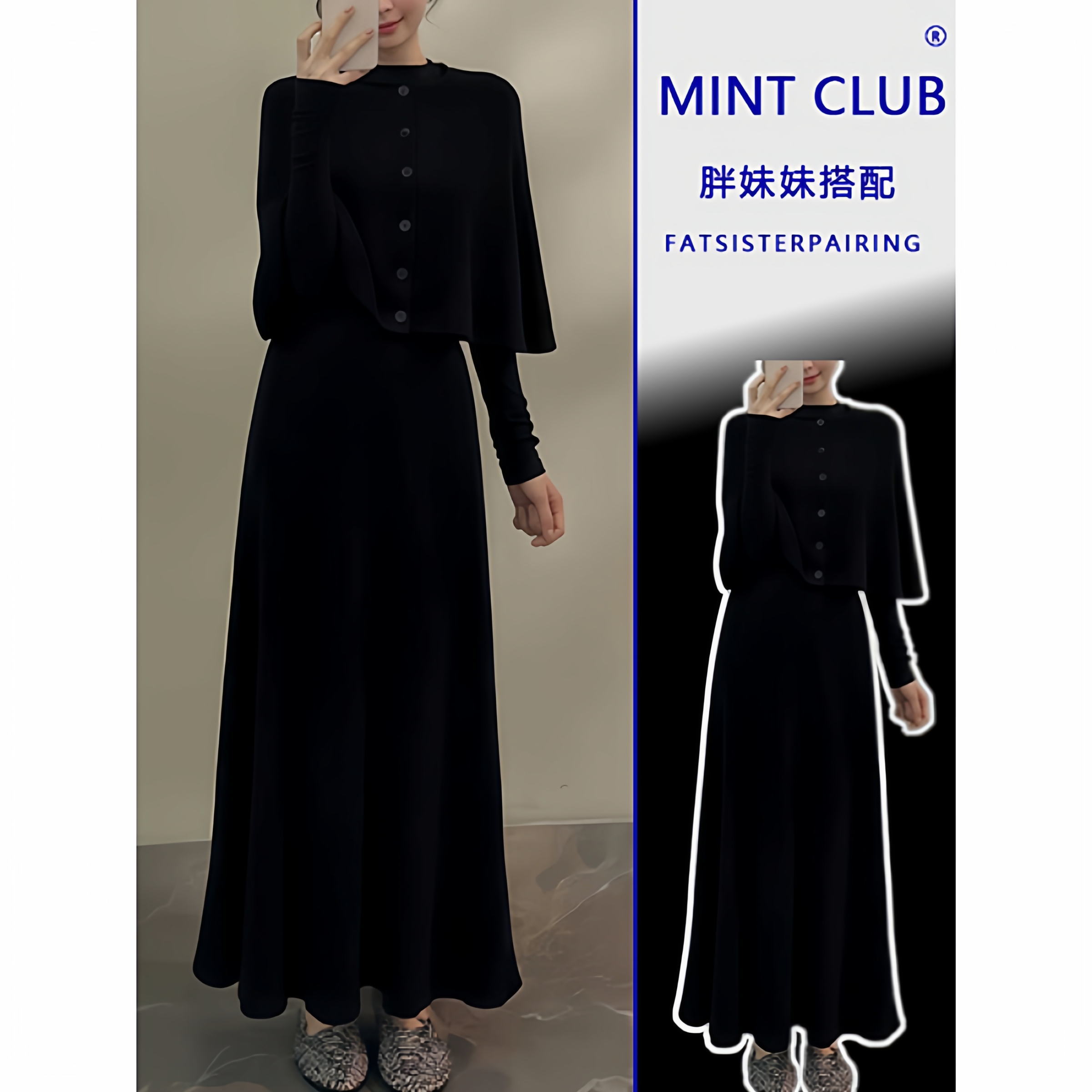 大码胖mm保暖黑色针织上衣斗篷披肩高腰半身裙秋冬新款时尚三件套