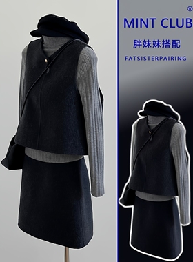 复古灰色百搭毛呢马甲胖MM遮肉大码高腰半身裙修身打底衫绝美套装