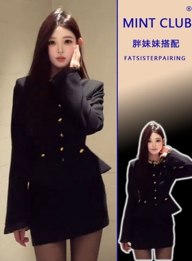 大码胖MM轻奢黑色西装外套千金感气质收腰短款裙子高级感两件套女