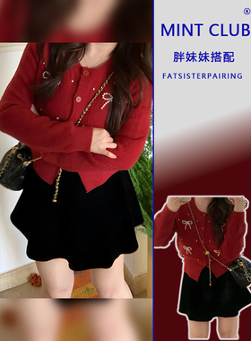 大码极简风红色蝴蝶结软糯针织衫女胖MM秋冬高腰百搭半身裙两件套