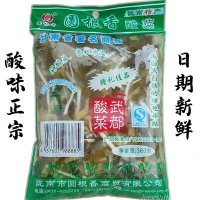 圆根香酸菜辣椒面甘肃武都圆根酸菜浆水菜陇南酸菜