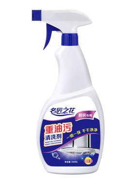 名匠之花油烟机清洗剂去重油污厨房重油渍净家用强力清洁除油