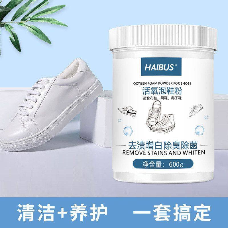 洗鞋刷鞋皂粉去污神器洗白鞋活氧泡鞋粉白鞋清洗专用清洗剂,洗护清洁剂/卫生巾/纸/香薰,干洗剂/衣物渗透清洁剂,淘宝优惠券,粉丝福利购,淘宝优惠卷
