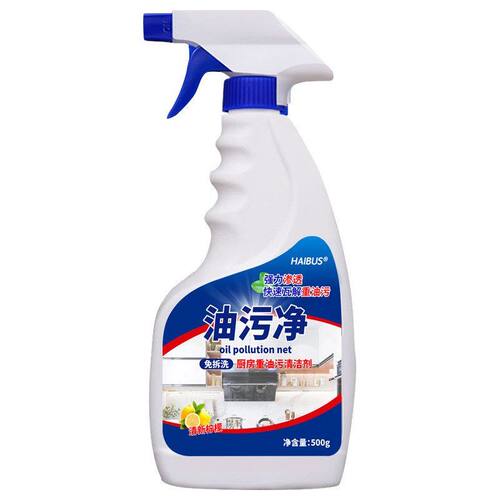 油污净抽油烟机清洁剂厨房重油污家用一喷净强力去油渍留香清洁剂