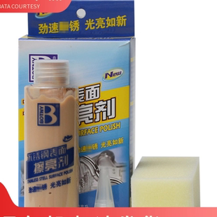 保赐利 不锈钢表面擦亮剂 清洁剂 金属去锈去污擦亮剂