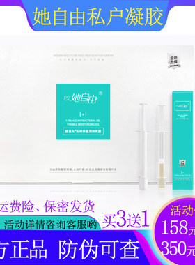 papa女性凝胶产后保养洗液