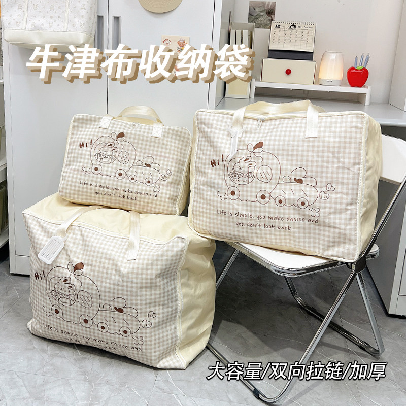 加厚大容量牛津布被子收纳袋子整理袋学生行李棉被衣物搬家打包袋,收纳整理,被子防尘袋,淘宝优惠券,粉丝福利购,淘宝优惠卷