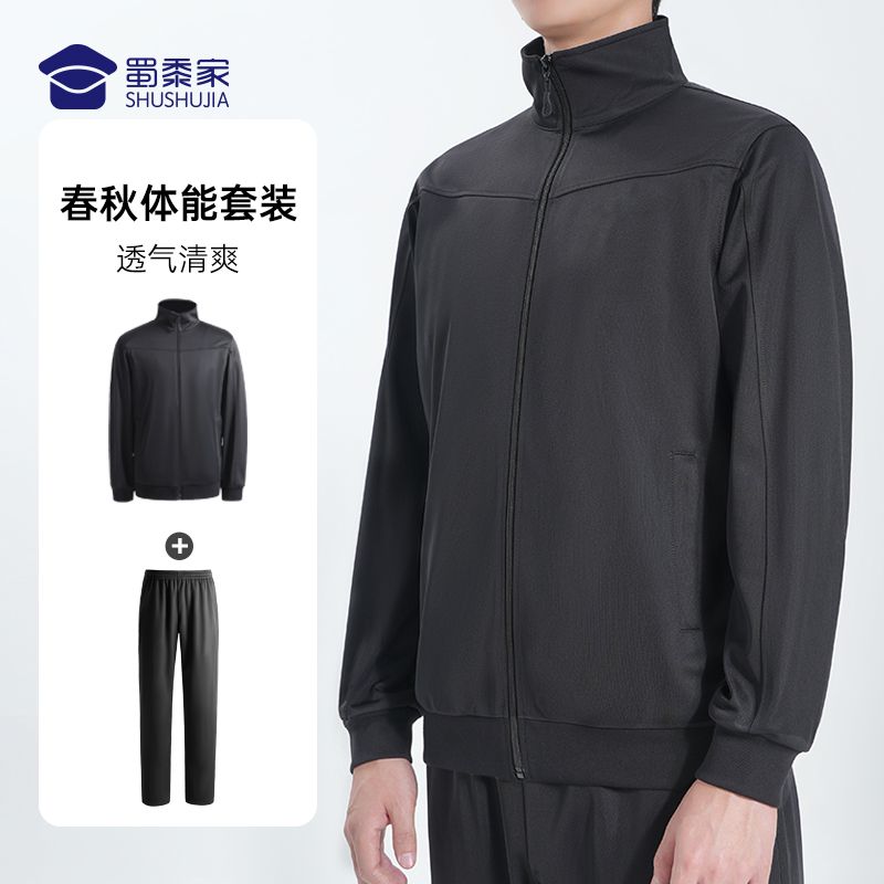 蜀黍家2024秋季新款体能训练运动套装男款卫衣外套中年人爸爸秋装