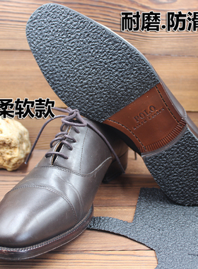 vibram真皮鞋底静音防滑超薄耐磨